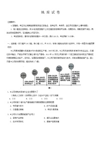 云南省昆明市2024-2025学年高三上学期第一次摸底测试地理试题