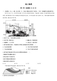 吉林省通化市梅河口市第五中学2024-2025学年高三上学期9月月考地理试题