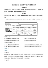 北京市通州区2023-2024学年高三上学期期末考试地理试卷（Word版附解析）