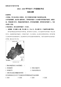 山东省济南市2024-2025学年高三上学期开学摸底考试地理试题（解析版）