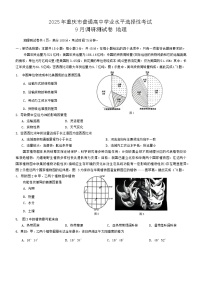 重庆市2024-2025学年高三上学期开学地理试题