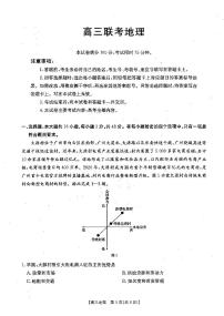 贵州省遵义市桐梓县共同体联考2024-2025学年高三上学期9月月考地理试题