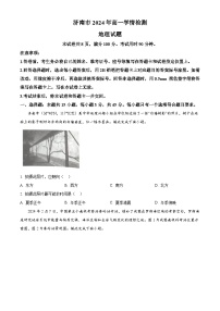 山东省济南市2024-2025学年高一上学期开学学情检测地理试题（原卷版）