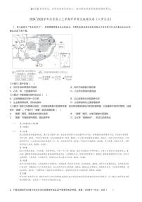 [地理]2024～2025学年北京高三上学期开学考试地理试卷(入学定位)原题版+解析版