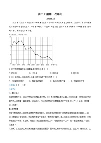 四川省成都市第七中学2024-2025学年高三上学期第一次练习地理试题（Word版附解析）