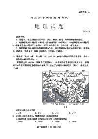 山东省潍坊市2024-2025学年高三上学期开学考试地理试卷（Word版附答案）