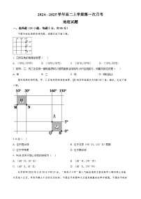 河南省郑州市中牟县第一高级中学2024-2025学年高二上学期9月月考地理试题（原卷版+解析版）