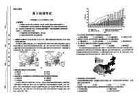 新疆2024-2025学年高三上学期9月第一次质量检测地理试卷