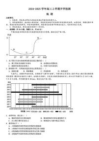 河南省许昌市魏都区许昌高级中学2024-2025学年高三上学期开学考试地理试题+