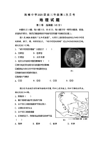 海南省海口市琼山区海南中学2024-2025学年高三上学期9月月考地理试题