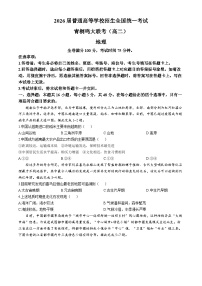 河南省青桐鸣大联考2024-2025学年高二上学期9月地理试题