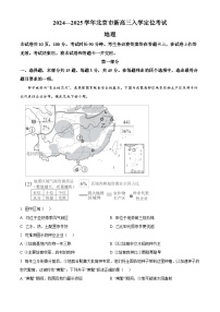 北京市2024-2025学年高三上学期入学定位考试地理试题  Word版含解析