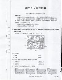 2025届福建高三金太阳9月开学大联考（25-23C）-地理试题（附参考答案）