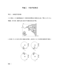 天津版高考地理一轮复习专题二宇宙中的地球练习含答案