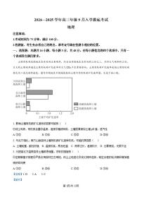 河北省新时代NT教育2024-2025学年高三入学摸底测试地理试题（PDF版附答案）