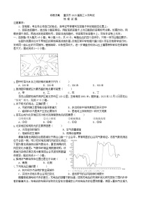 重庆市名校方案2025届高三上学期9月联考地理试卷（Word版附解析）