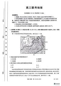 贵州省六盘水市六枝特区六校2024-2025学年高三上学期9月月考地理试题（PDF版附答案）.