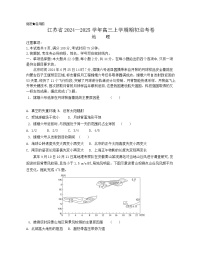 江苏省2024-2025学年高三上学期期初迎考地理试题（Word版附解析）