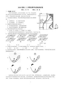 江西省宜春市2024-2025学年高二上学期开学考试地理试题（PDF版附答案）