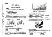 新疆金太阳2024-2025学年高三上学期9月第一次质量检测（XJ）地理