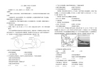 云南省部分学校2024-2025学年高三上学期9月联考地理试题