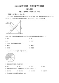 甘肃省武威市凉州区2024-2025学年高二上学期开学考试地理试卷（原卷版+解析版）