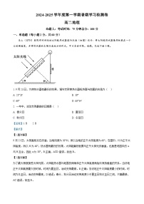 甘肃省武威市凉州区2024-2025学年高二上学期开学考试地理试卷（解析版）