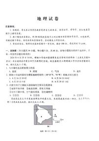 贵州省贵阳市第一中学2024-2025学年高三上学期适应性月考（一）地理试卷