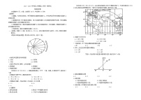 云南省玉溪市2024-2025学年高二上学期9月考试地理试卷