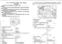 云南省玉溪市2024-2025学年高二上学期9月地理测试卷