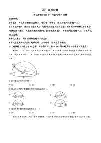 山西省晋城市部分学校2024-2025学年高三上学期9月月考地理试题（原卷版+解析版）