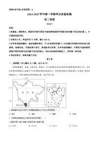 广东省深圳市罗湖区邦德教育翠竹高中分校2024-2025学年高三上学期9月考试地理试题（原卷版+解析版）