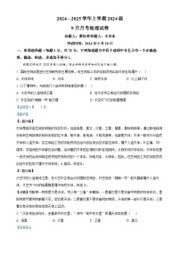 湖北省沙市中学2024-2025学年高一上学期9月月考地理试题（解析版）