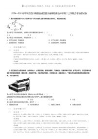 [地理]2024～2025学年9月四川绵阳涪城区四川省绵阳南山中学高二上学期月考地理试卷(原题版+解析版)