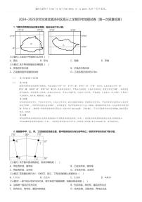 [地理]2024～2025学年甘肃武威凉州区高三上学期月考地理试卷(第一次质量检测)(原题版+解析版)