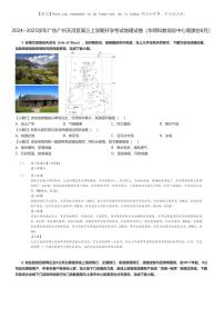 [地理]2024～2025学年广东广州天河区高三上学期开学考试地理试卷(华师科教培训中心港澳台8月)(原题版+解析版)