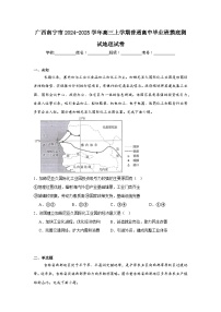 广西南宁市2024-2025学年高三上学期普通高中毕业班摸底测试地理试卷