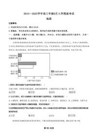 地理丨河北省张家口市新时代NT教育2025届高三9月入学摸底测试地理试卷及答案