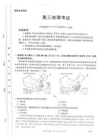 地理丨金太阳百万联考2025届高三9月开学联考（下标GQN）地理试卷及答案