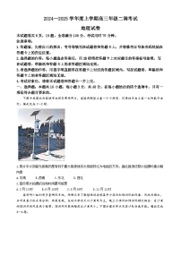 云南省昆明市2024-2025学年高三上学期9月三校联考地理试题