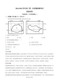 甘肃省武威市凉州区2024-2025学年高三上学期第一次质量检测地理试题