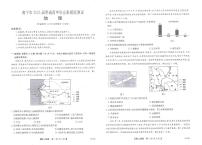 南宁市2025届普通高中毕业班摸底测试地理试题及答案