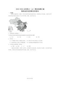 [地理]2022～2024北京高三上学期期末真题分类汇编：服务业区位因素及其变化