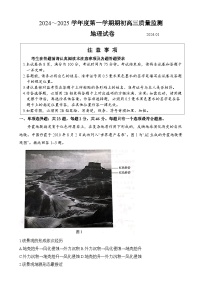 江苏省镇江市2024-2025学年高三上学期9月期初质量监测地理试题