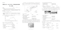 河北省邯郸市2023-2024学年高一下学期期末考试高一地理试卷(含答案）-