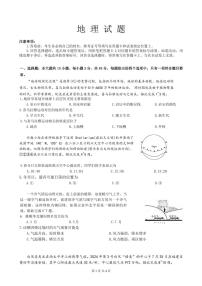 重庆市巴蜀中学校2024-2025学年高三上学期9月月考地理试题