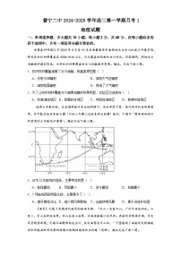 广东省普宁市第二中学2024-2025学年高三上学期第一次月考地理试题