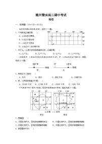 广东省潮州市暨实高级中学2023-2024学年高三上学期期中考试地理试题