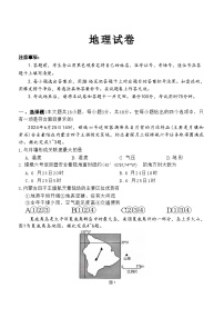 贵阳第一中学2025届高考适应性月考卷（一）地理试卷及参考答案
