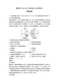 [地理]重庆市2024-2025学年高三上学期开学试题(解析版)